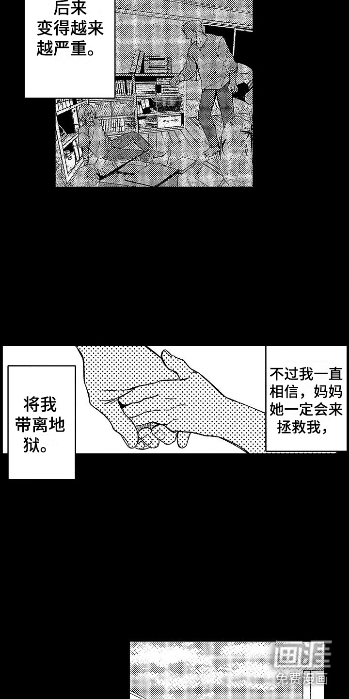 第20话 第12页