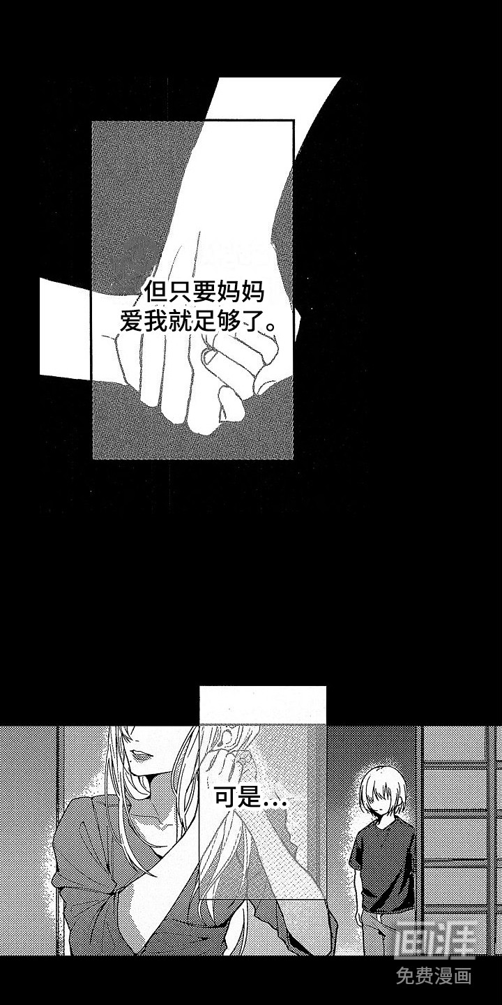 第20话 第5页