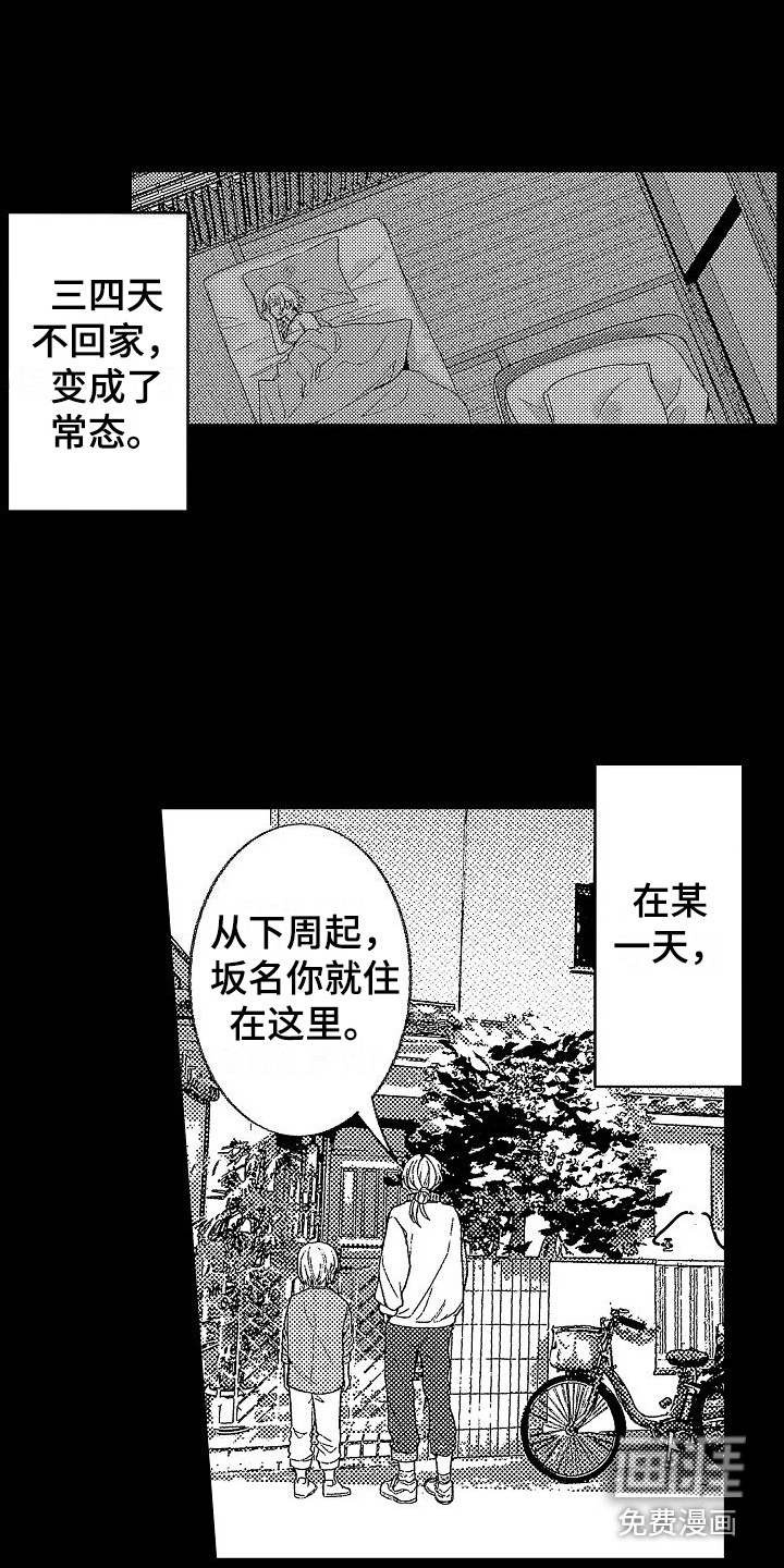 第20话 第8页