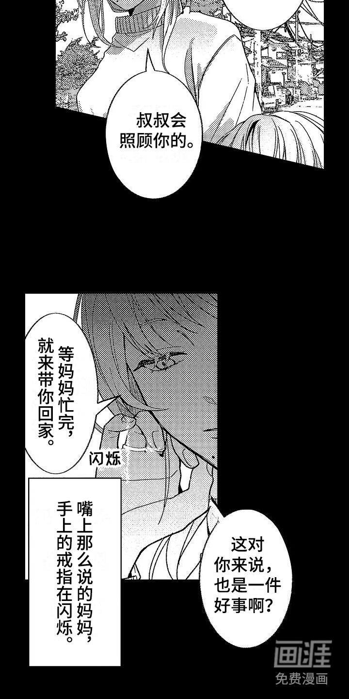第20话 第10页