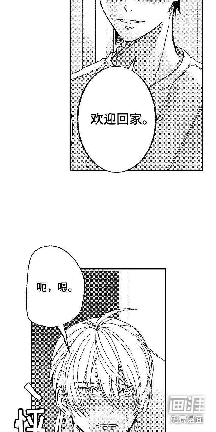 第19话 第10页