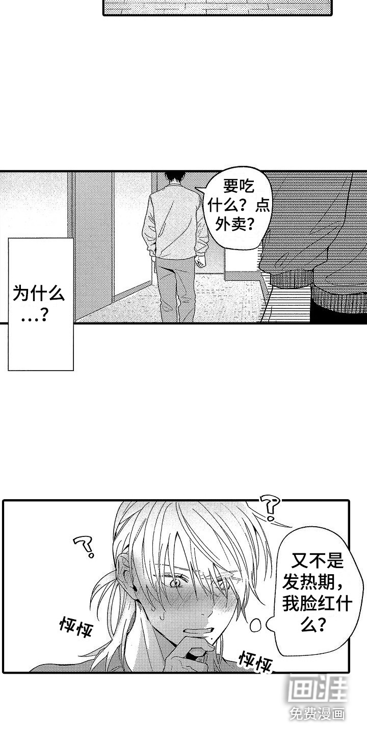 第19话 第15页
