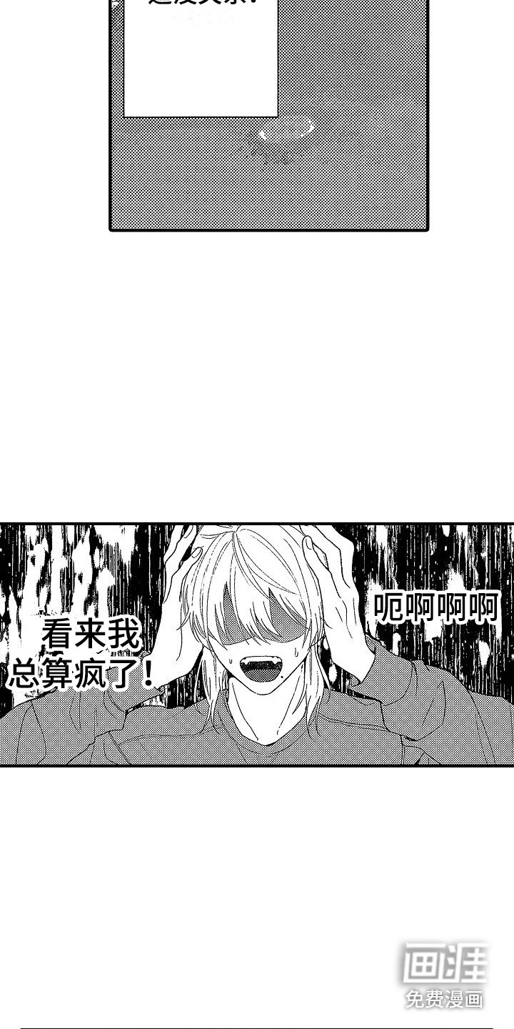 第19话 第7页