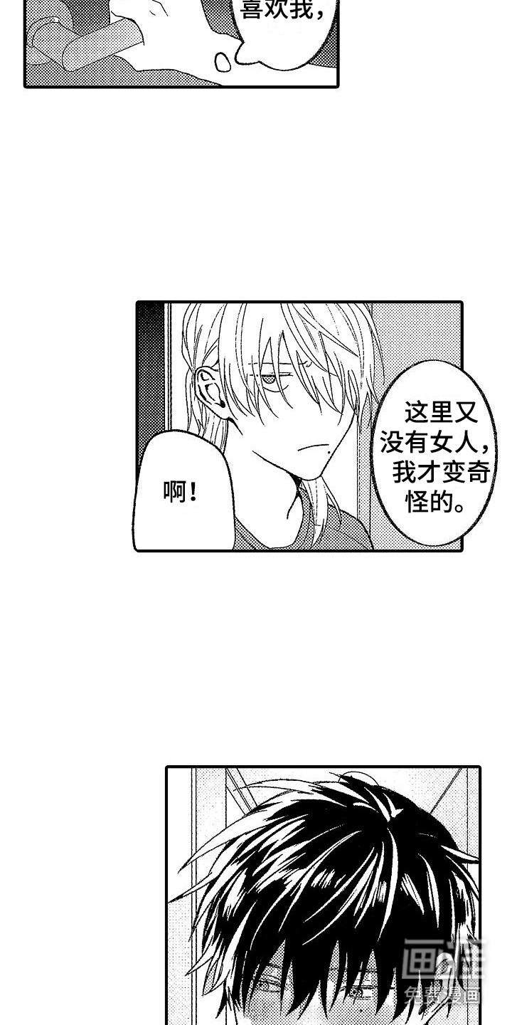第19话 第9页