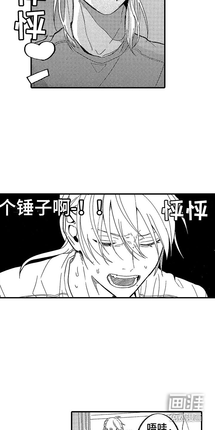 第19话 第11页