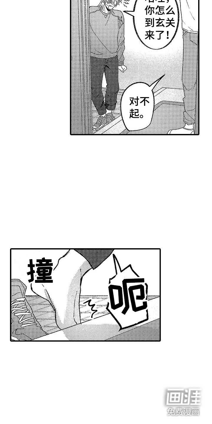 第19话 第12页