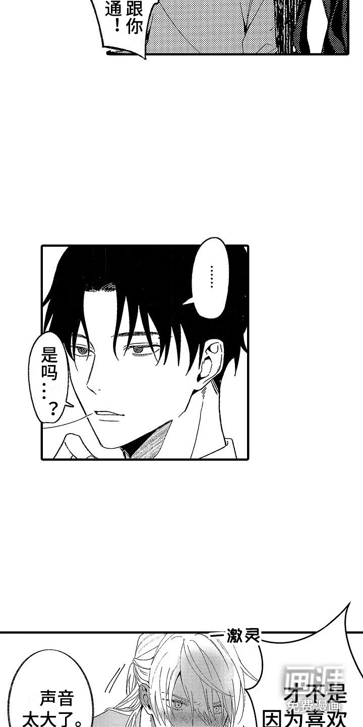 第19话 第3页