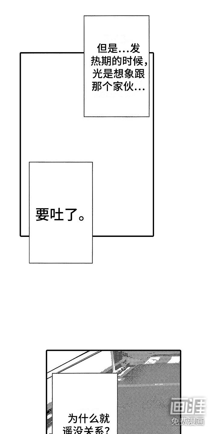第19话 第6页