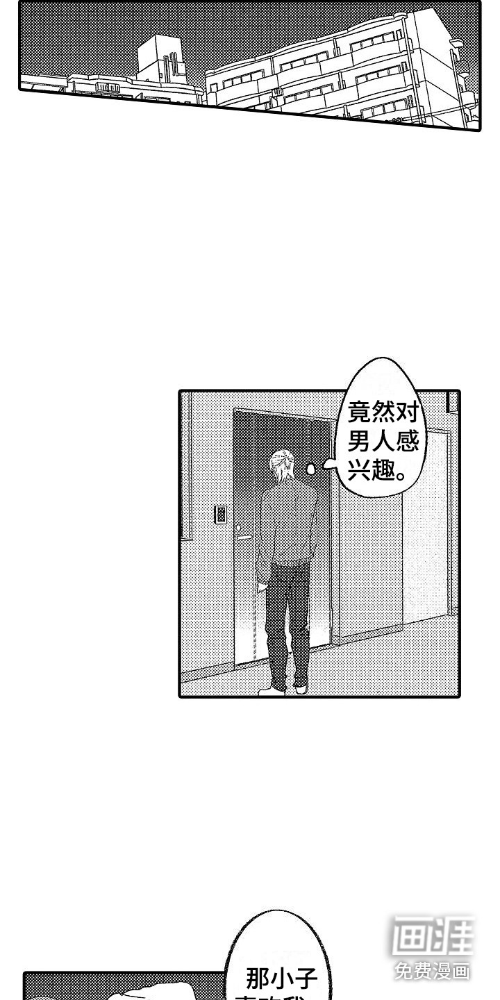 第19话 第8页