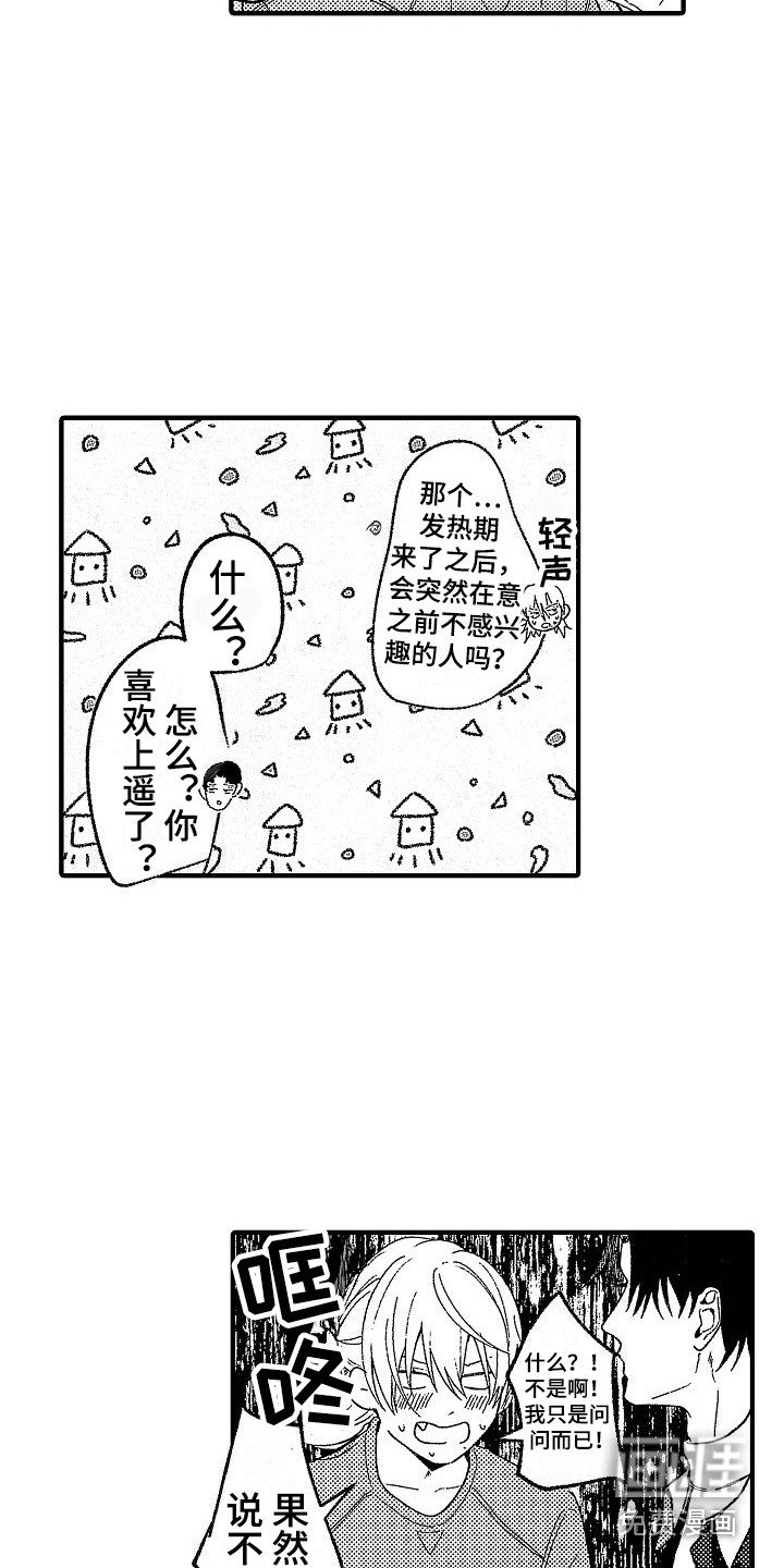 第19话 第2页
