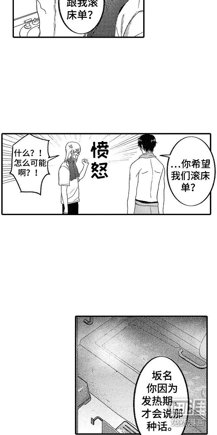 第18话 第6页