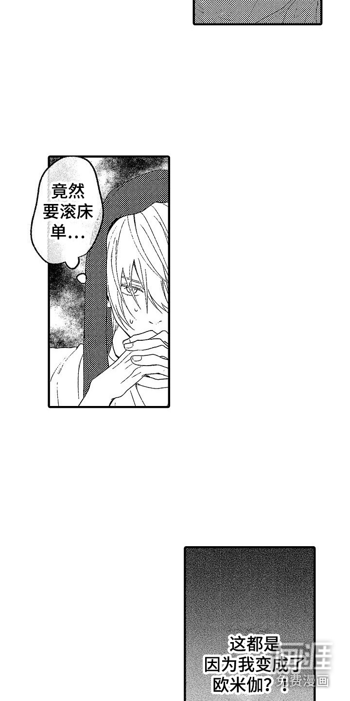 第18话 第3页