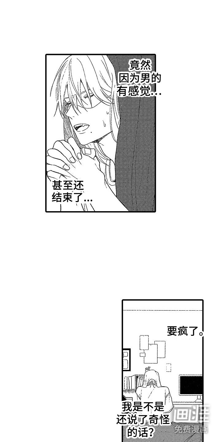 第18话 第2页