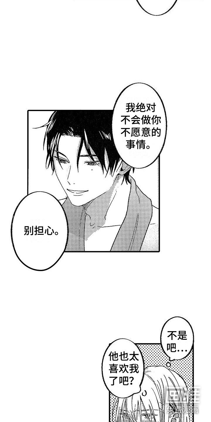 第18话 第7页