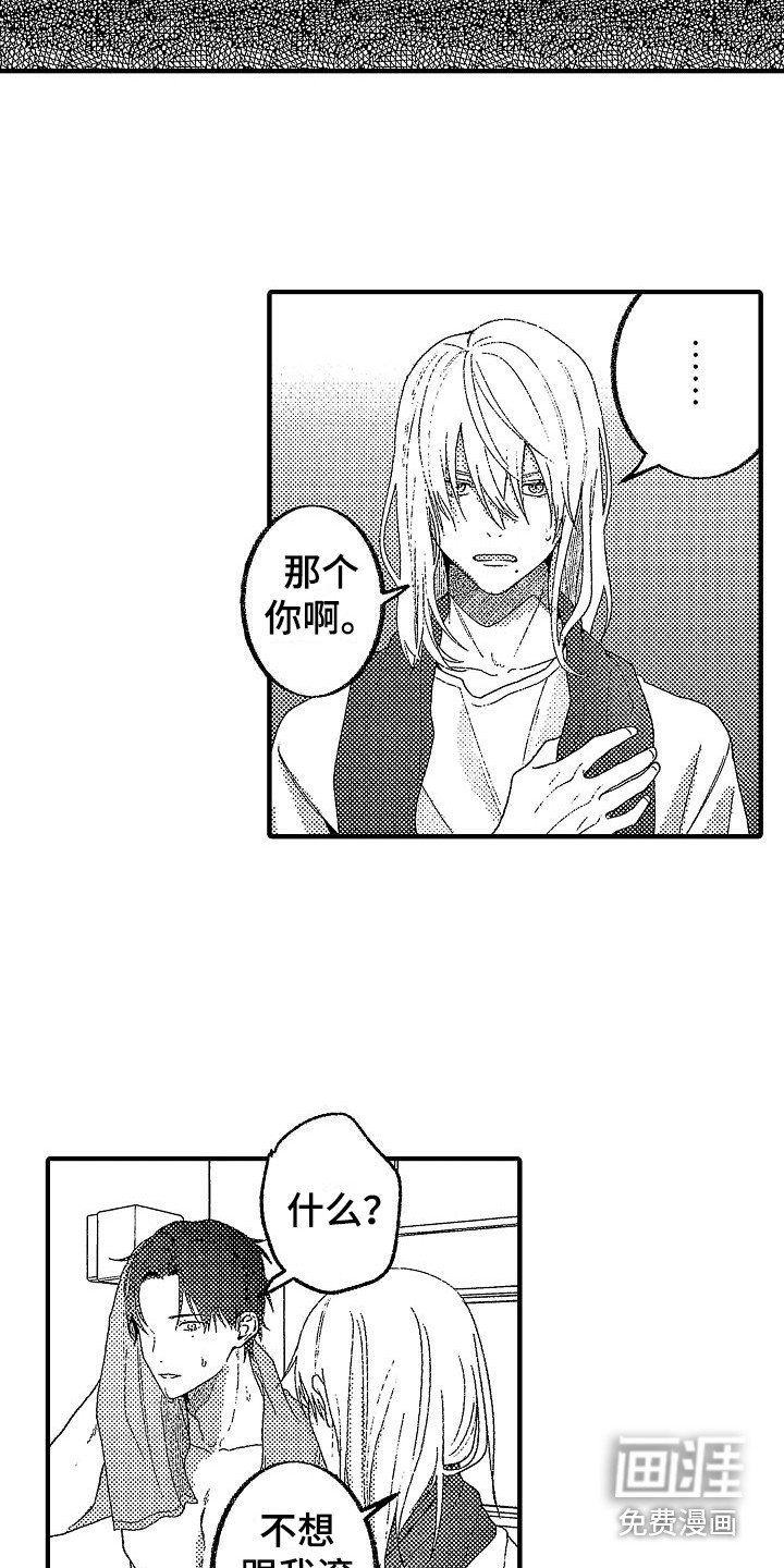第18话 第5页