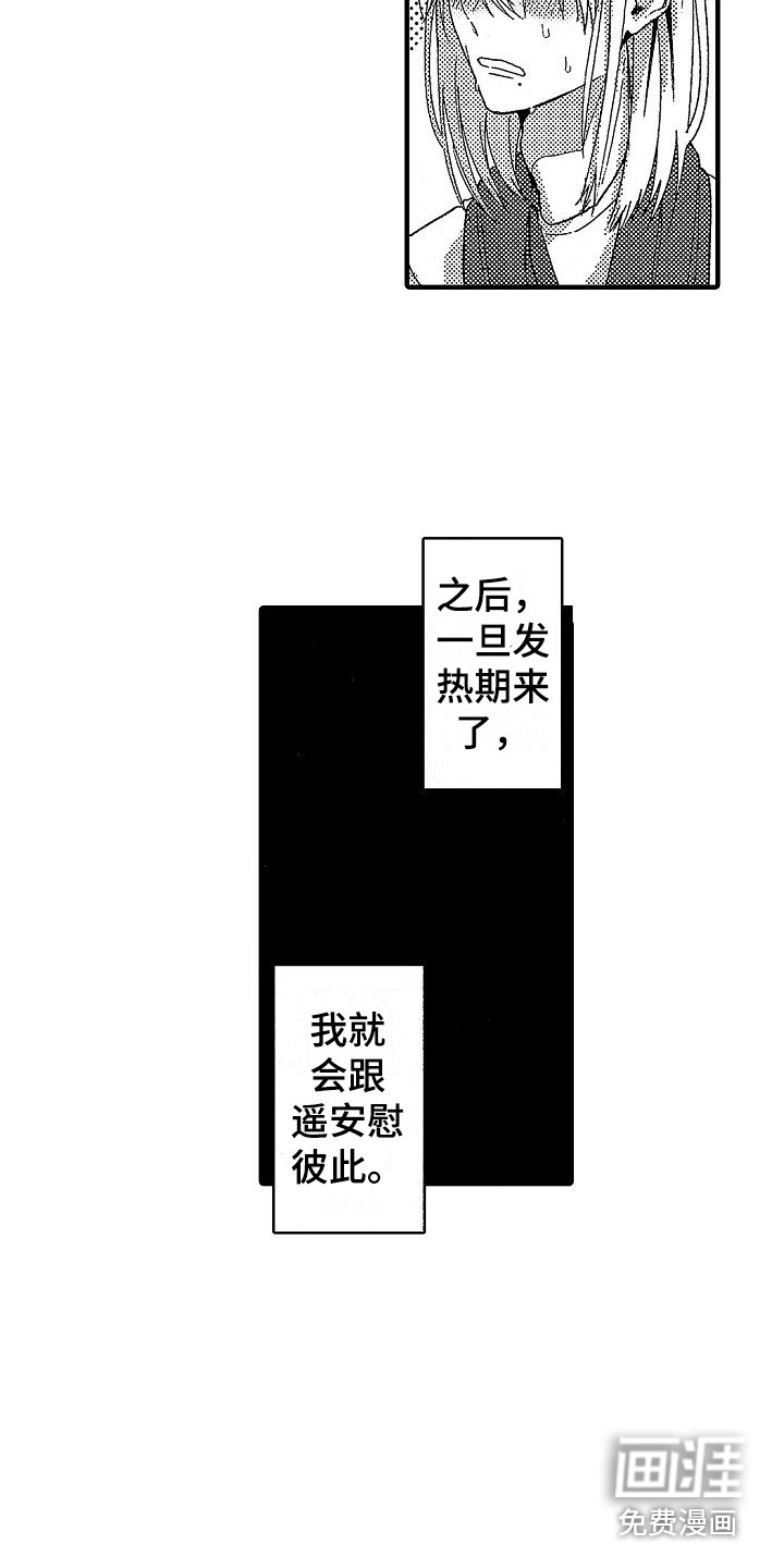 第18话 第8页