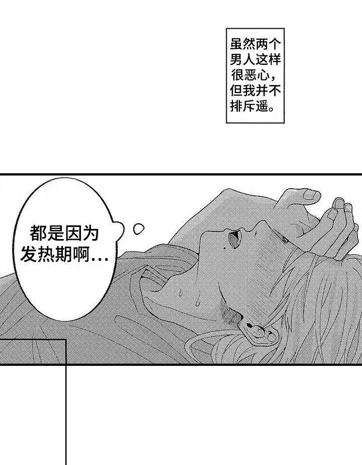 第18话 第9页