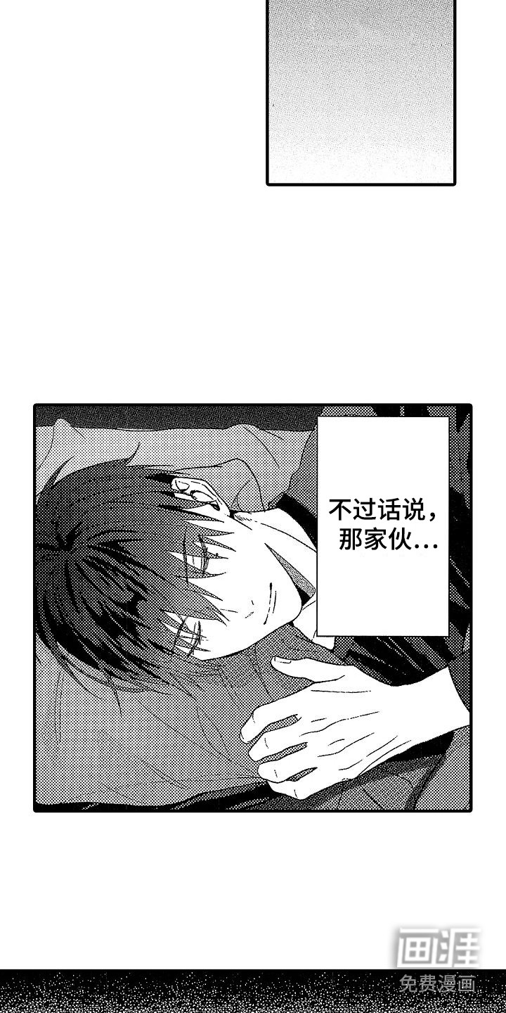 第18话 第4页