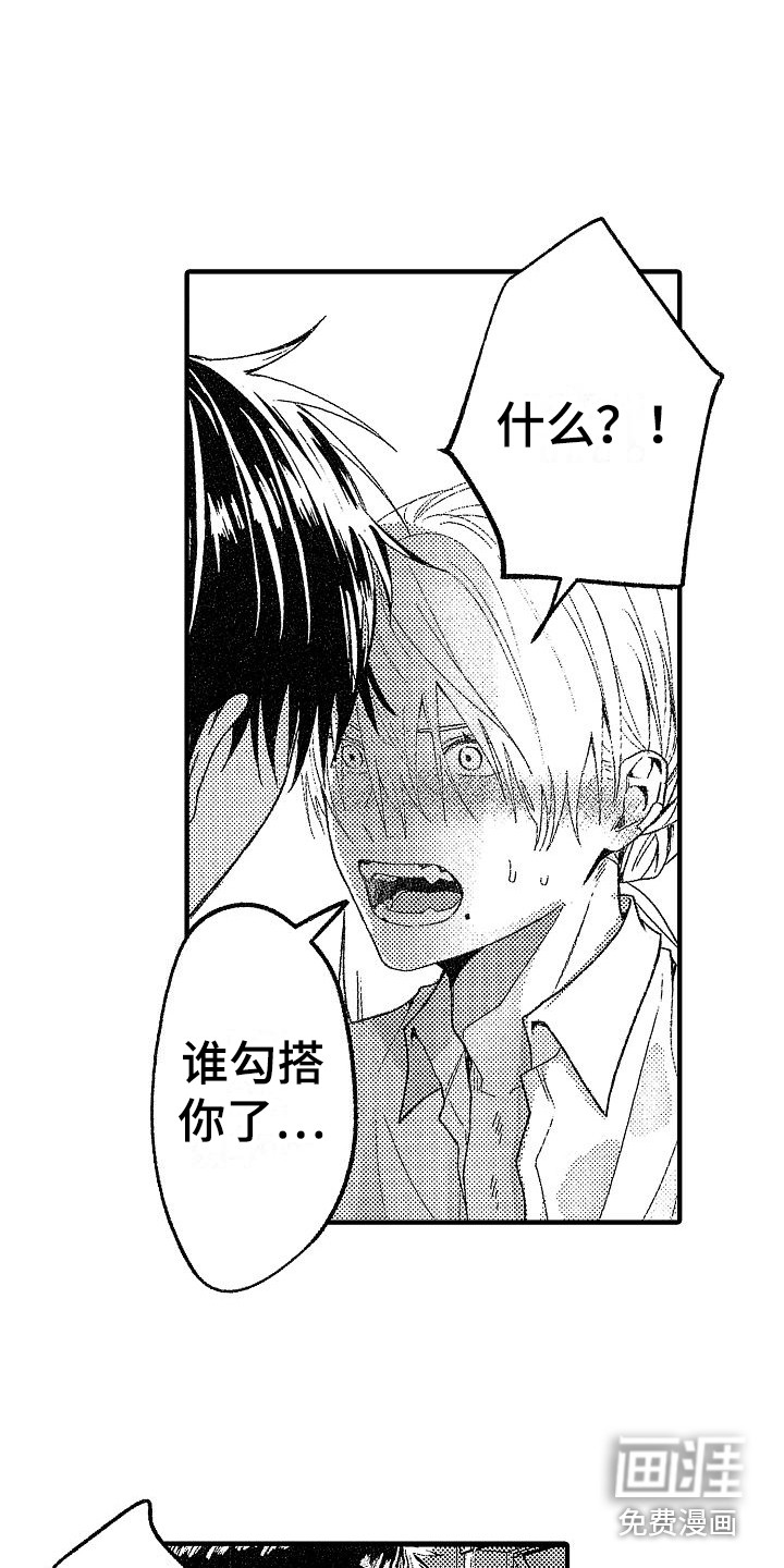 第17话 第3页