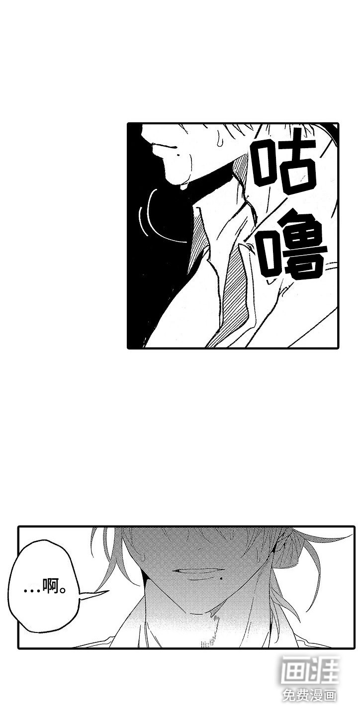 第17话 第9页