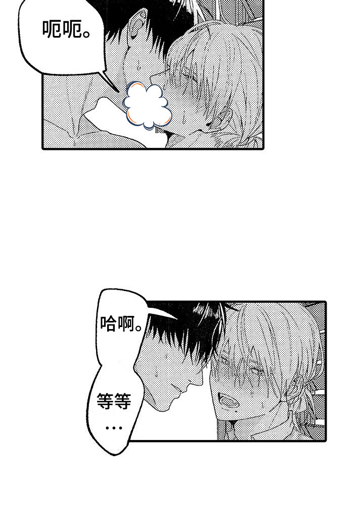 第17话 第4页