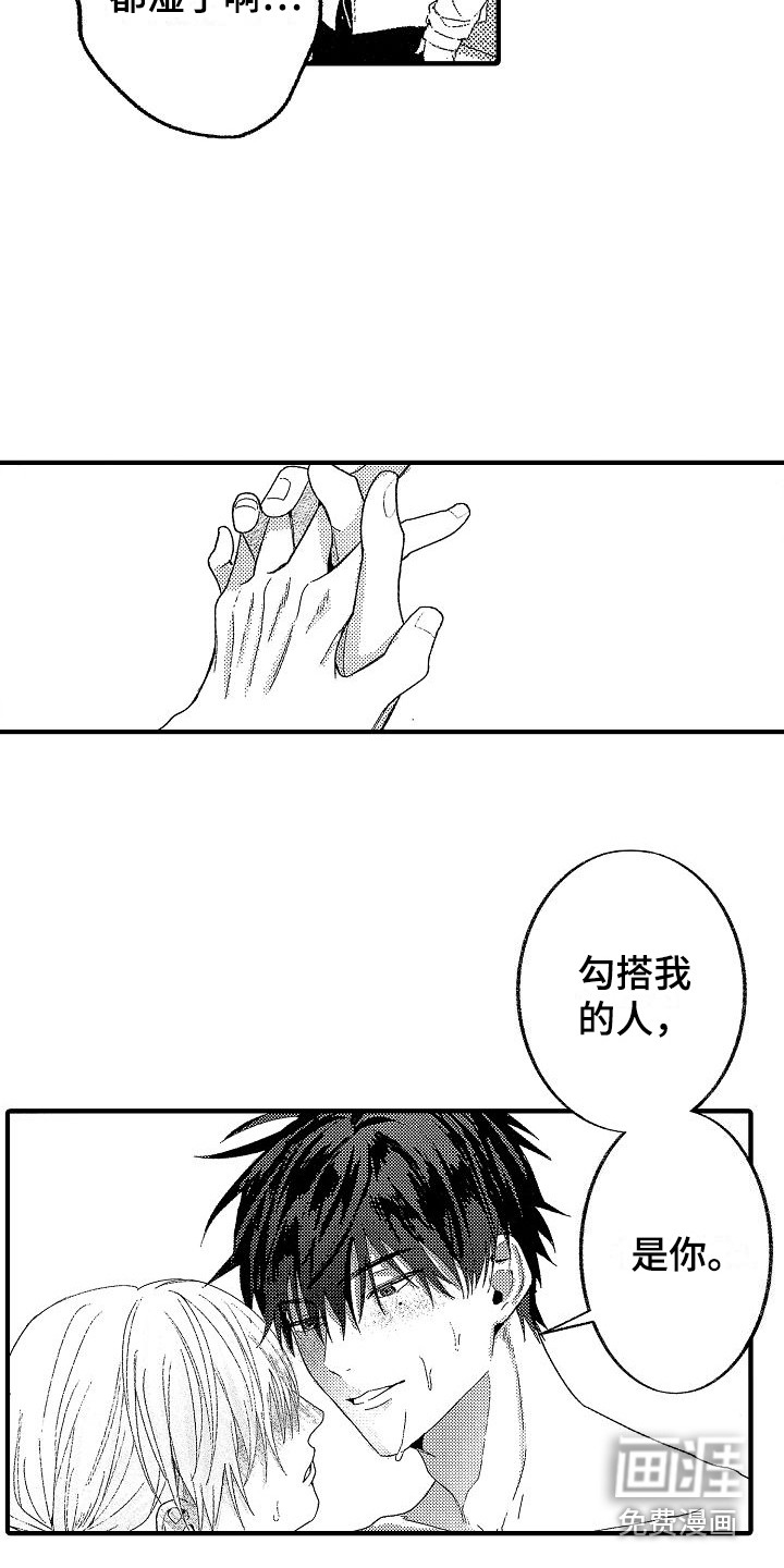 第17话 第2页