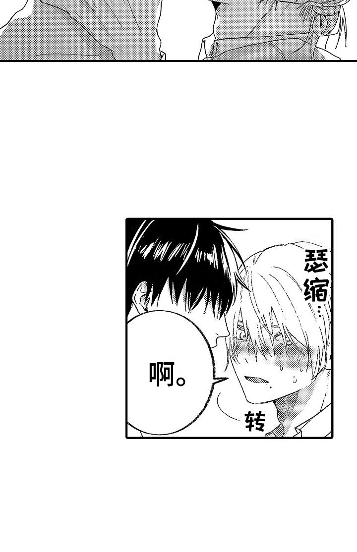 第17话 第8页