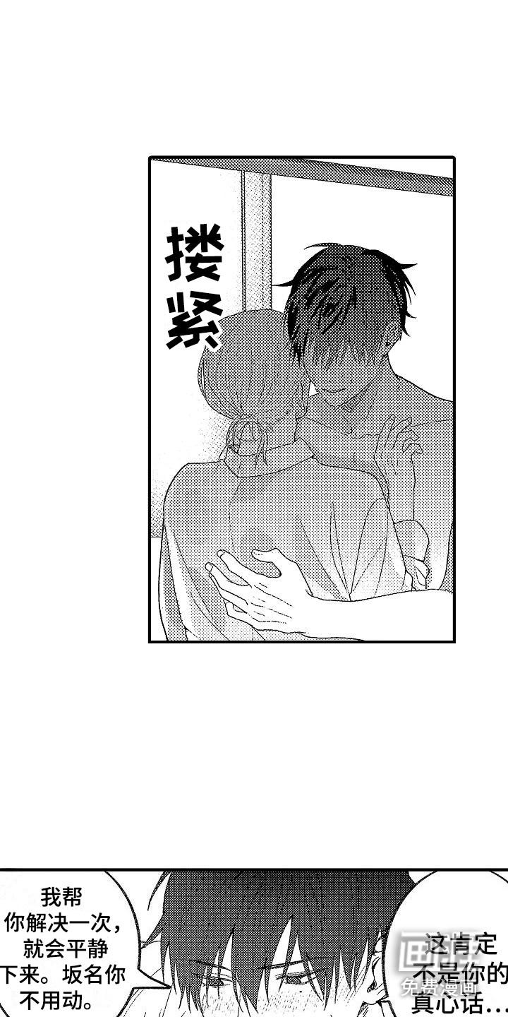 第17话 第13页