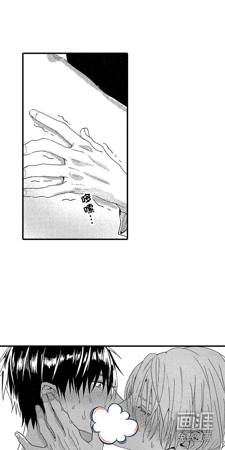 第17话 第7页