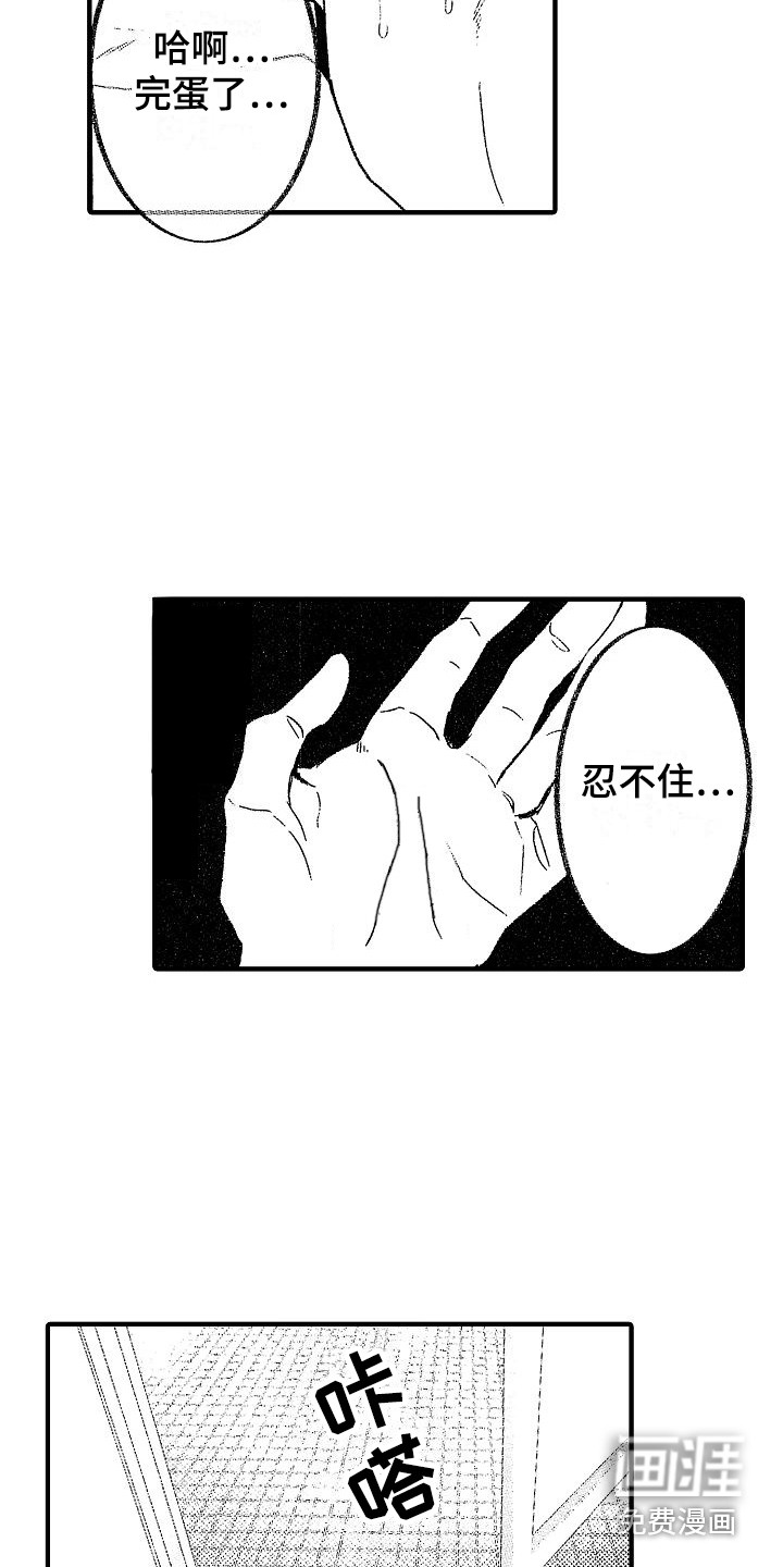 第16话 第6页