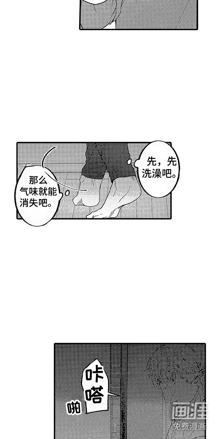 第16话 第3页