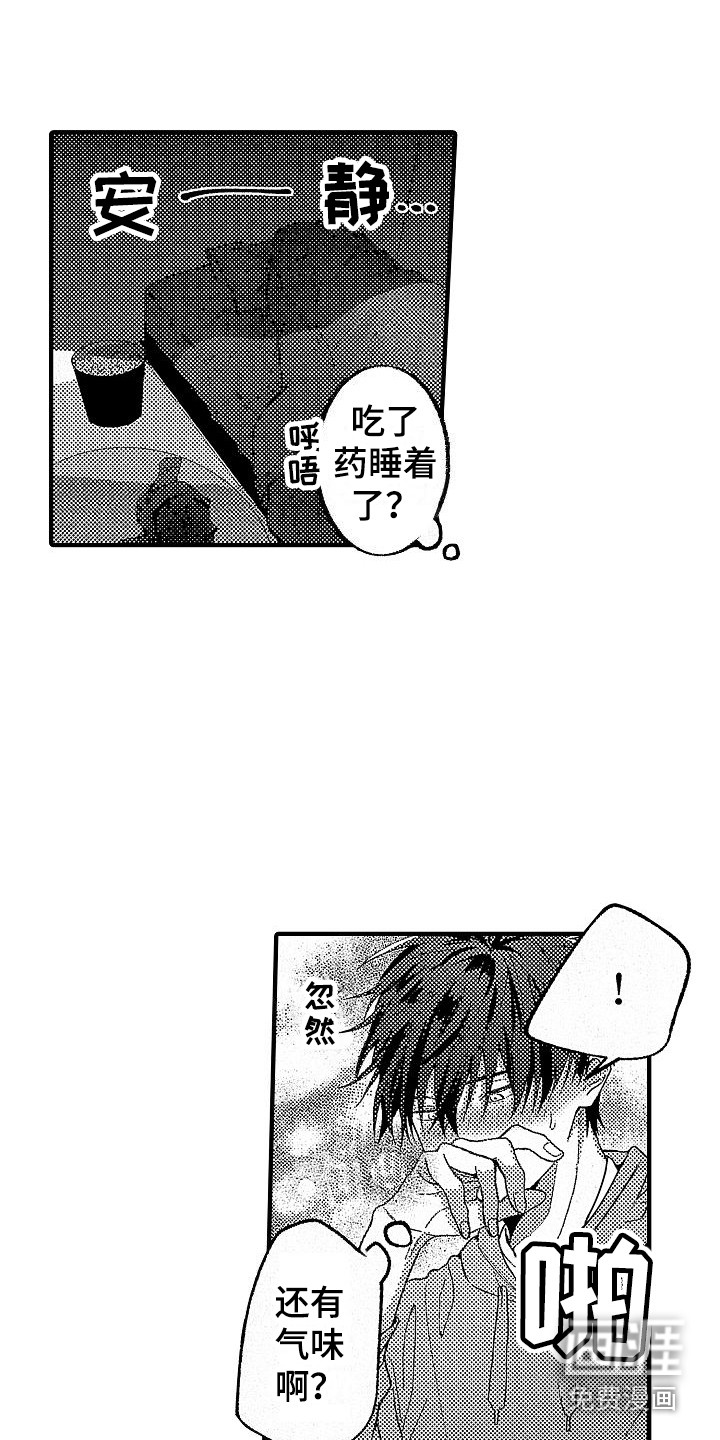 第16话 第2页