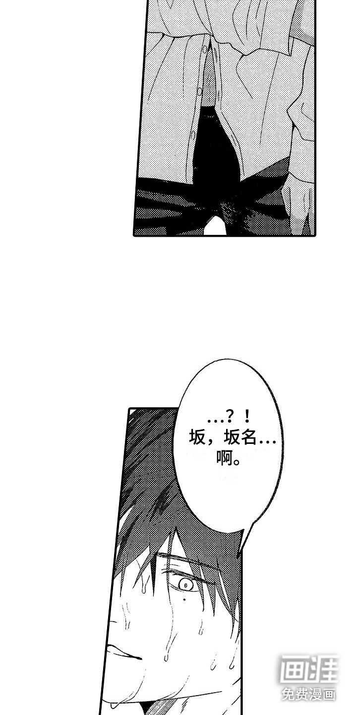 第16话 第8页