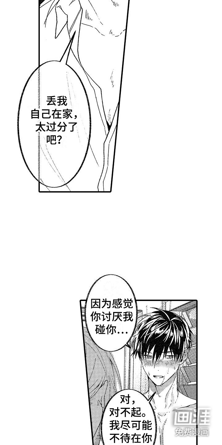 第16话 第10页