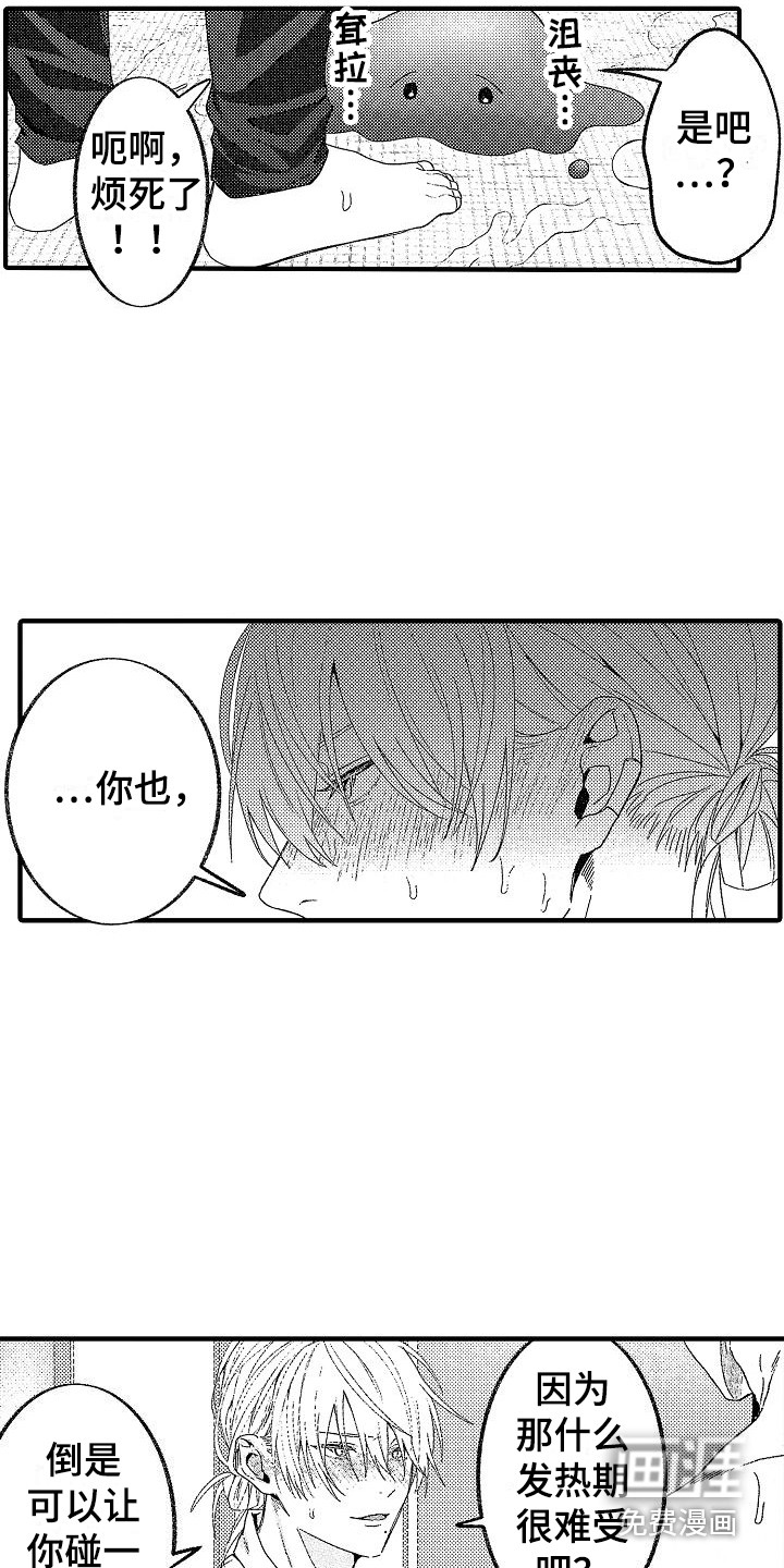 第16话 第12页