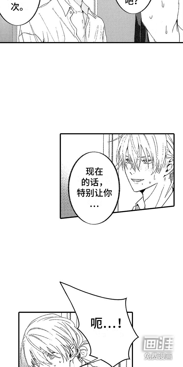 第16话 第13页