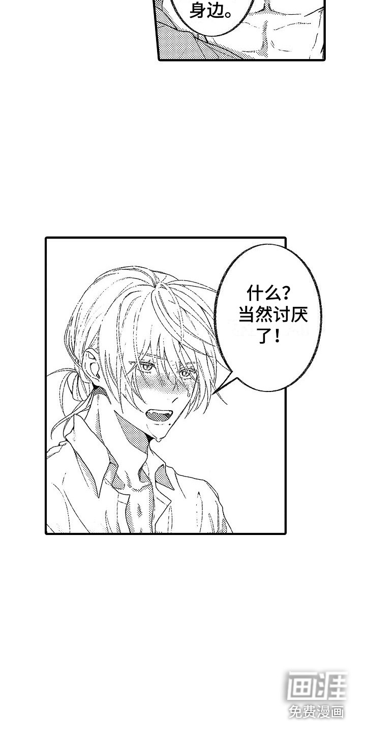第16话 第11页