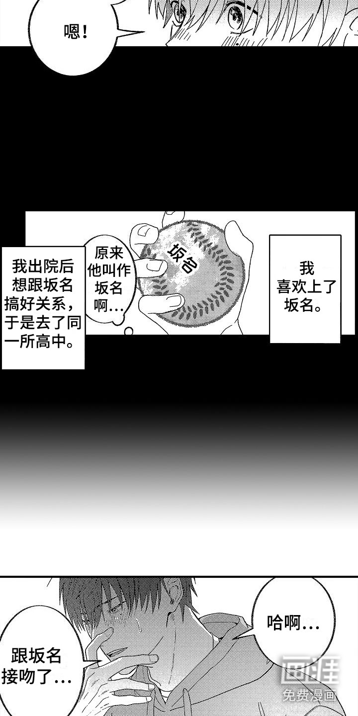 第15话 第14页