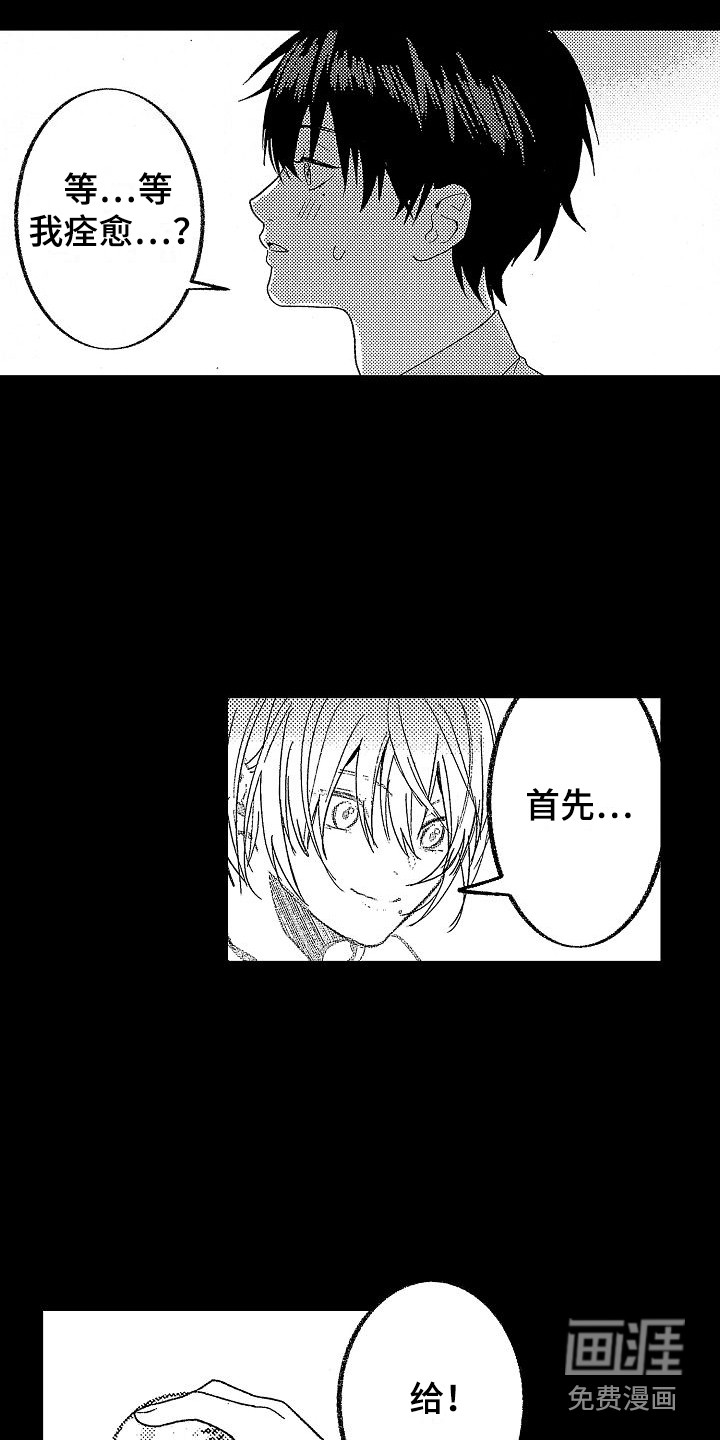第15话 第12页
