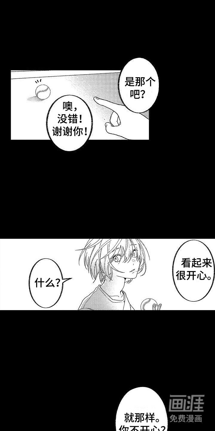 第15话 第9页