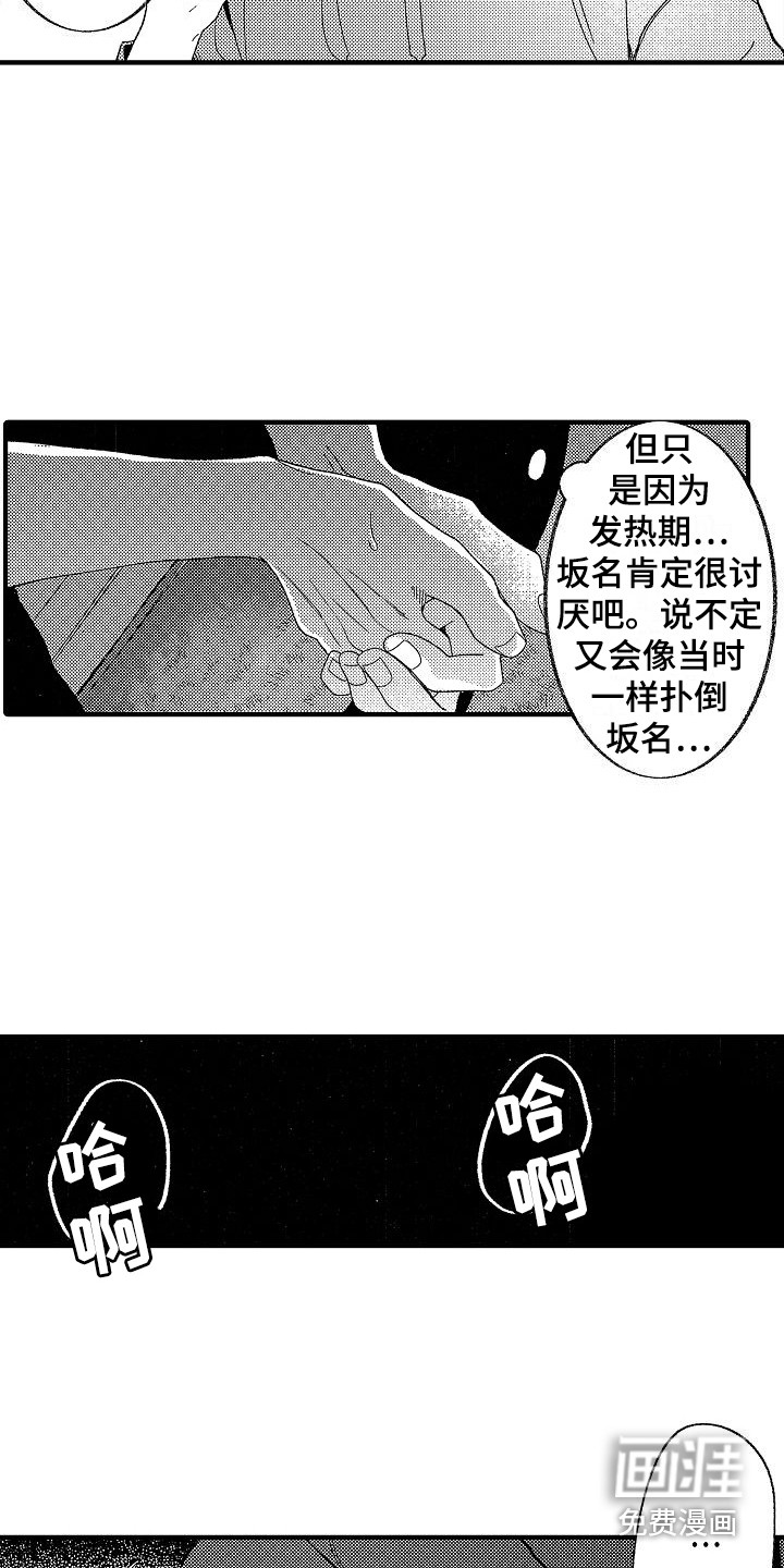 第15话 第15页