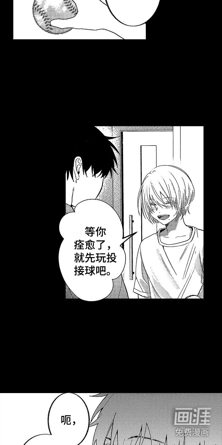 第15话 第13页