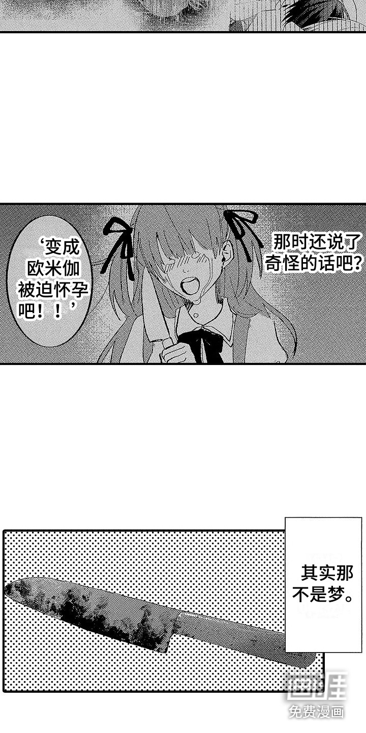 第13话 第10页