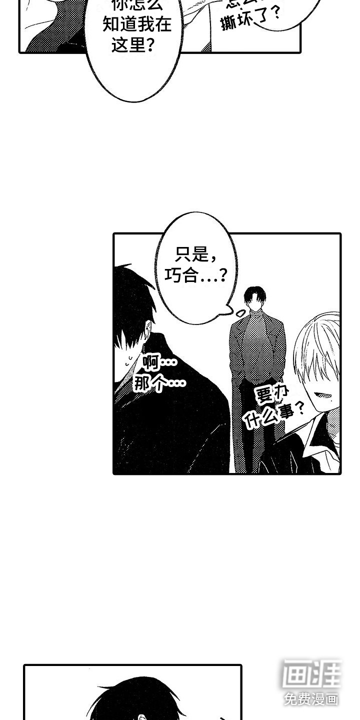 第13话 第4页