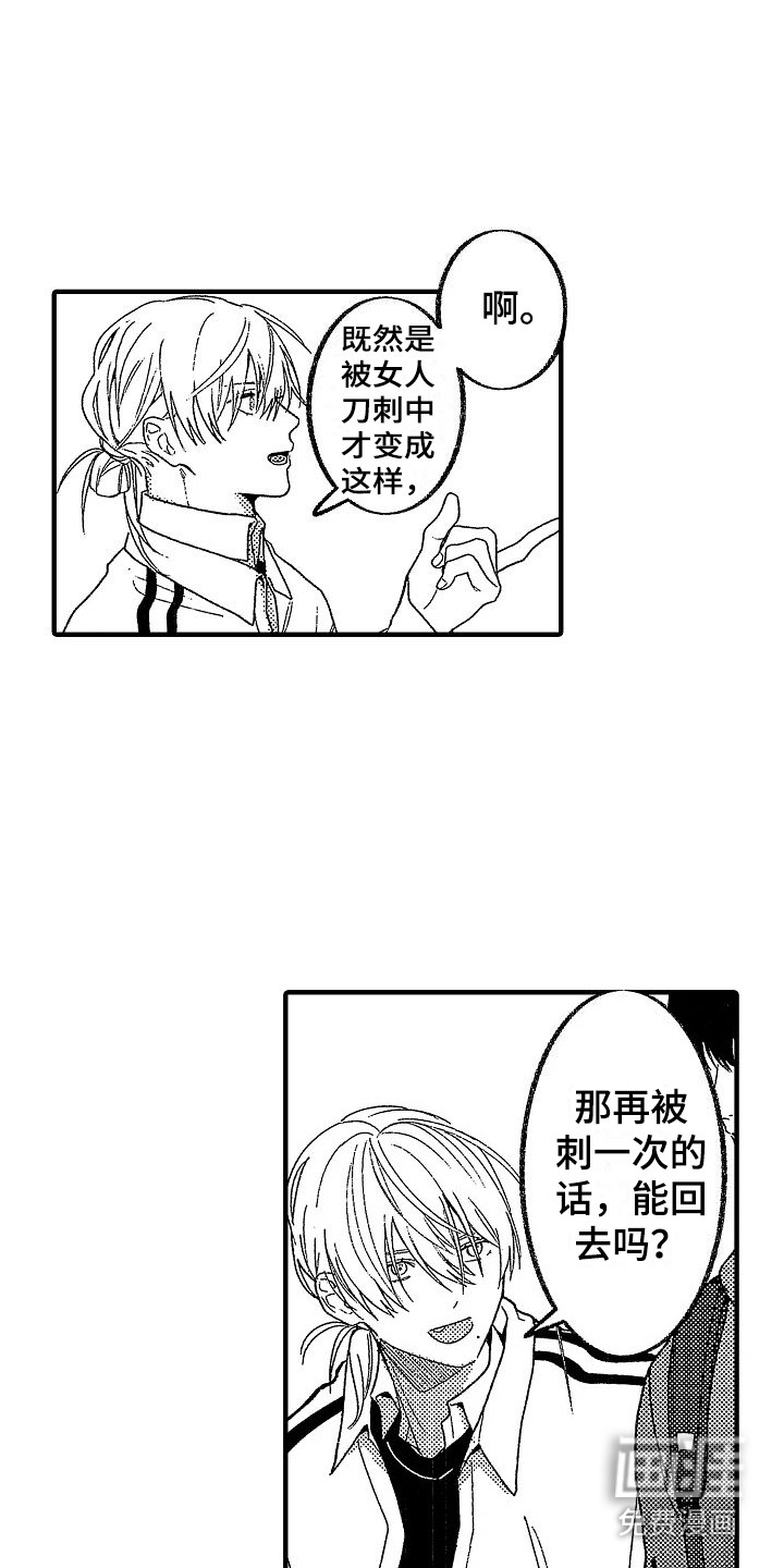第13话 第13页