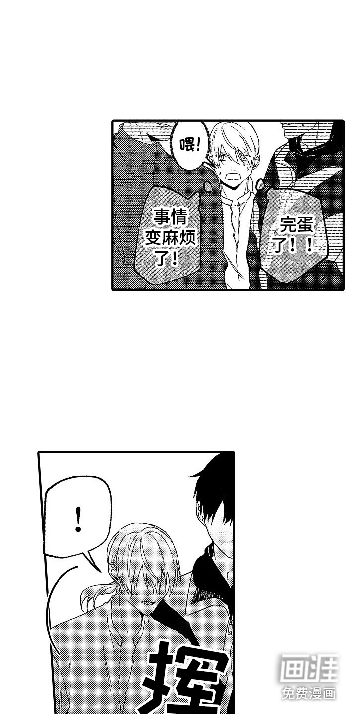 第13话 第2页
