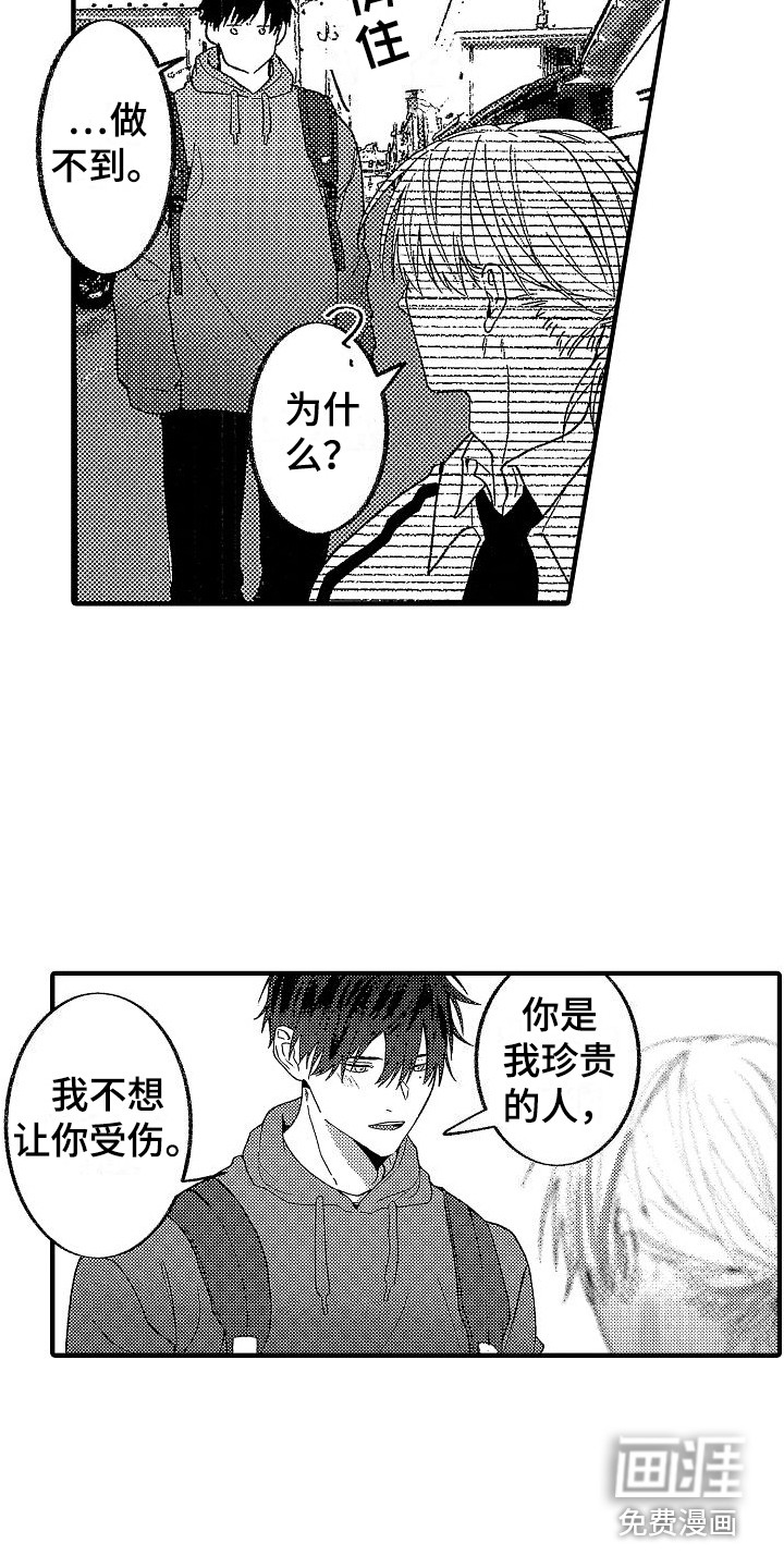 第13话 第15页