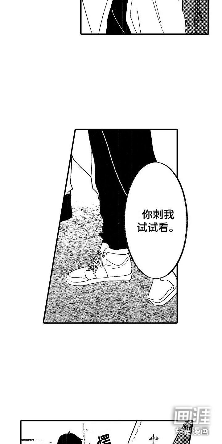 第13话 第14页