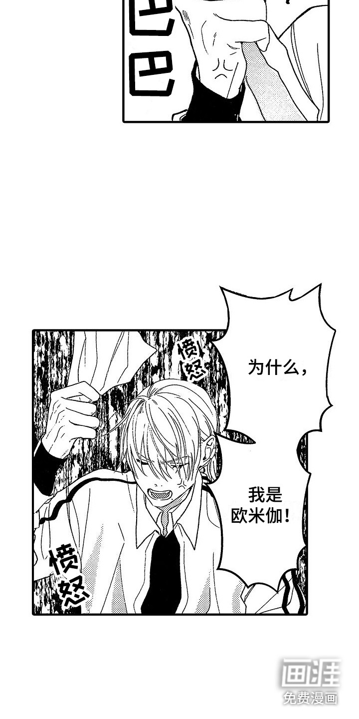第13话 第7页