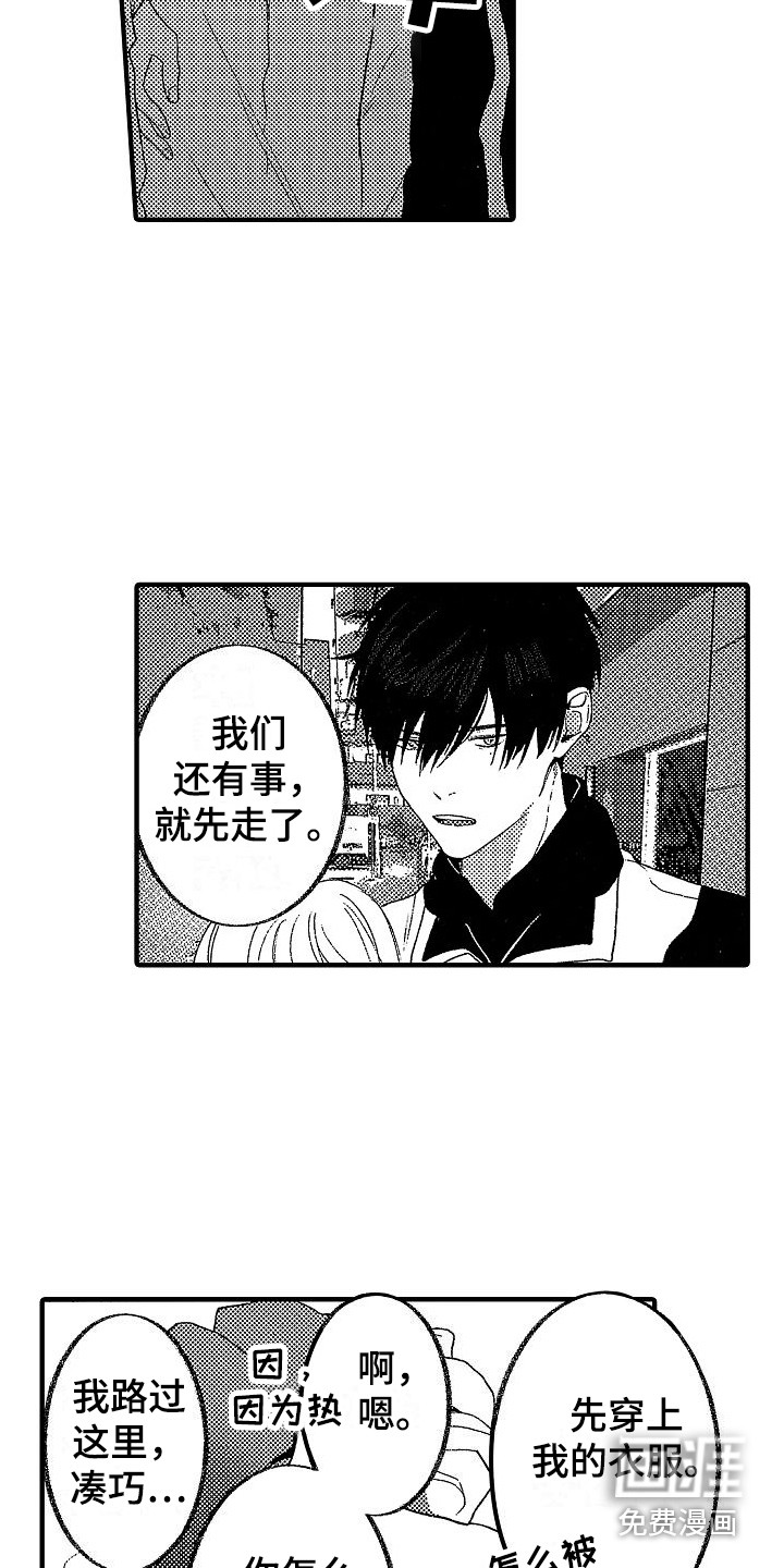 第13话 第3页